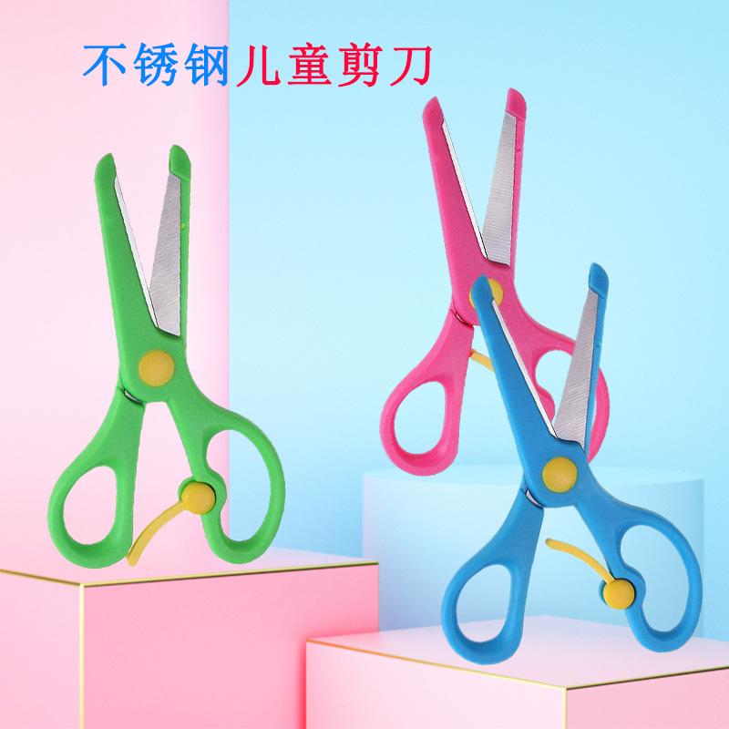 不锈钢儿童剪刀
