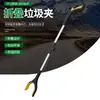 Pinzas Recogedoras de Basura Plegables Pinzas Sanitarias Herramienta de Saneamiento Limpieza de Inodoros Recogedor para Exteriores Pinza para Basura Mango Largo Portátil