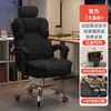 Silla de computadora, silla gamer, uso doméstico, reclinable, cómoda para estar sentado mucho tiempo, con respaldo, sillón, silla de escritorio, silla de dormitorio, transmisión en vivo, silla giratoria de estudio