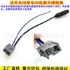 Cable adaptador de antena FM para coche, compatible con Honda New fit New CRV lingpai Feng fan BRV new civic original.