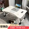 Mesa pequeña mesa de cama tablero de mesa escritorio plegable cama de dormitorio soporte perezoso estudiantes universitarios mesa de estudio portátil al por mayor