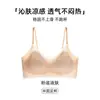 Colete de beleza ultra-fino com bojo push-up anti-queda e alças finas, fresco e sem costura, sutiã com bojo colmeia antibacteriano para levantar o busto