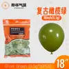 Globos Yehua de 18 pulgadas, 9.5g, metálicos mate, color macarrón, nacarados, retro, crepúsculo, en stock para bodas y fiestas de cumpleaños