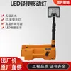 Fw6116Led Luz Móvil Ligera Szsw2631 Iluminación de Trabajo Portátil Móvil de Mano Luz de Inspección