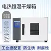 Equipamento para Uso Industrial de Laboratório Forno de Secagem a Vácuo com Aquecimento Elétrico Secagem de Alimentos, Medicamentos, Materiais, Instrumentos Forno de Secagem e Esterilização a Alta Temperatura