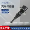 Para sensor de coche Toyota sensor de temperatura de admisión 8942412010 89424-12010