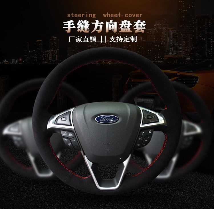 新蒙迪欧详情海报