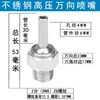 Boquilla de Refrigeración Universal para Máquina-Herramienta Husillo Torno CNC Boquilla Universal de Alta Presión Spray de Agua CNC