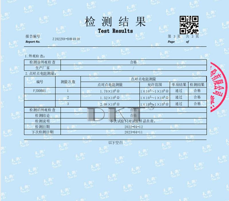 防静电酒精瓶检测报告220220926175024