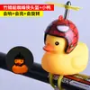 Casco de Pato Rompiendo Libélula de Bambú Pato Amarillo Pato Timbre de Bicicleta Tono Vibrante Pato Turbo Pato Seguridad Pato