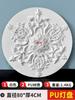 Painel de lâmpada de PU francês linha de teto linha de gesso decoração de disco base de lustre de sala de estar europeu forma redonda de gesso