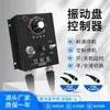Controlador de Alimentador Vibratório de Tigela 220V com Carcaça de Alumínio Preto XR-16 Regulador de Alimentação com Ajuste de Velocidade de Controle de Vibração Linear com Fio