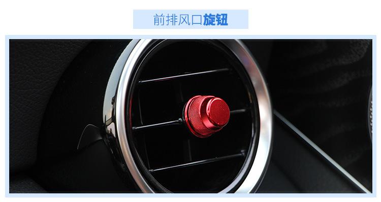 奔驰GLA-C级风口装饰框合并_05