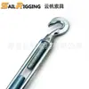 Fábrica de Aparejos de Qingdao Suministra Directamente Tensores de Alta Resistencia Estándar Nacional M20 y Tornillos Tensores Tipo Gancho