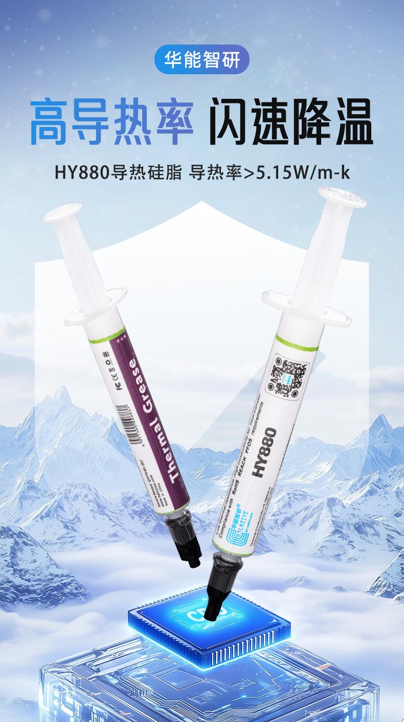 HY880-OP2G详情_01.jpg