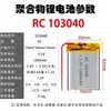 Batería de Litio Polimérica 103040 1200mAh 3.7V Celda de Batería para Cámara Infantil Ventilador Juguetes Ai