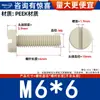 Tornillos de Plástico Cilíndricos Ranurados Aislantes Resistentes a Altas Temperaturas, Ácidos y Álcalis, Tornillos de Alta Resistencia Peek M2-M10