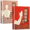 Guia de Referência Rápida de Saúde da Medicina Tradicional Chinesa: Identificação Precisa de Pontos de Acupuntura em 3 Segundos, Massagem Sintomática para Tratar Diversas Doenças, Terapia Especializada em Pontos de Acupuntura Simples e Duplos para Preservação da Saúde