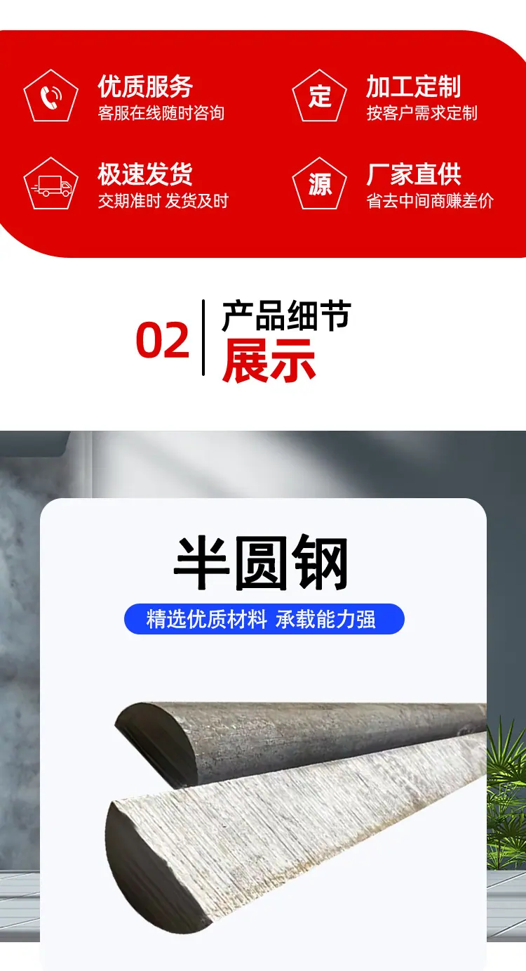 半圆钢_02.png