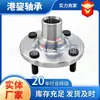 NSTJP en stock, calidad original 43502-12090 COROLLA refacciones automotrices, rodamiento de cubo de rueda