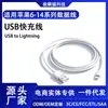 Adecuado para Cable de Carga Apple Carga Rápida iPhone 14/13/12/11 Pro Max/Xr/Xs/Puerto USB Cable de Datos