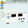 Fuente de alimentación para desinfección de agua de piscina 15V/100A 12V24V36V regulada ajustable de alta frecuencia DC conmutada