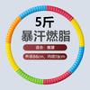 Hula Hoop Abdominal Tinker Grueso Pesado Belleza Cintura Pérdida de Peso Vientre Delgado Hombres y Mujeres Adultos Fitness Especial Adelgazante Artefacto Quema de Grasa