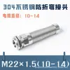 Acero Inoxidable 304 Cable Metálico Anti-Doblado Sellado de Junta Pg Prensaestopas Impermeable Tuerca de Bloqueo Rosca de Prensaestopas