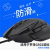 Ratón Gamer Firewire Pegatinas Antideslizantes G502 Hero G502X Plus Anti-Sudor Anti-Arañazos Pegatinas Laterales Edición Gamer