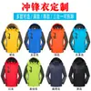 Chaqueta de trabajo personalizada tres en uno con logo impreso, uniforme de equipo para otoño e invierno, chaqueta gruesa con forro polar para empresa corporativa