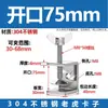 Abrazaderas de Tigre de Acero Inoxidable 304, Abrazaderas en Forma de U, Abrazaderas en Forma de C, Abrazaderas para Tubo Cuadrado, Abrazaderas con Anillo de Elevación de Apriete Manual, Herramientas de Apriete