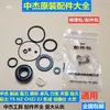 Kit de Reparación de Pistola de Clavos Neumática Almohadilla Amortiguadora Kit de Accesorios para Pistola de Clavos Rectos F30 Anillo de Sellado Válvula de Equilibrio Almohadilla de Bloqueo de Aire
