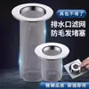 Filtro de Pelo Universal de Acero Inoxidable para Desagüe de Piso de Baño, Adecuado para Lavabo de Baño, Inodoro, Tina y Lavabo