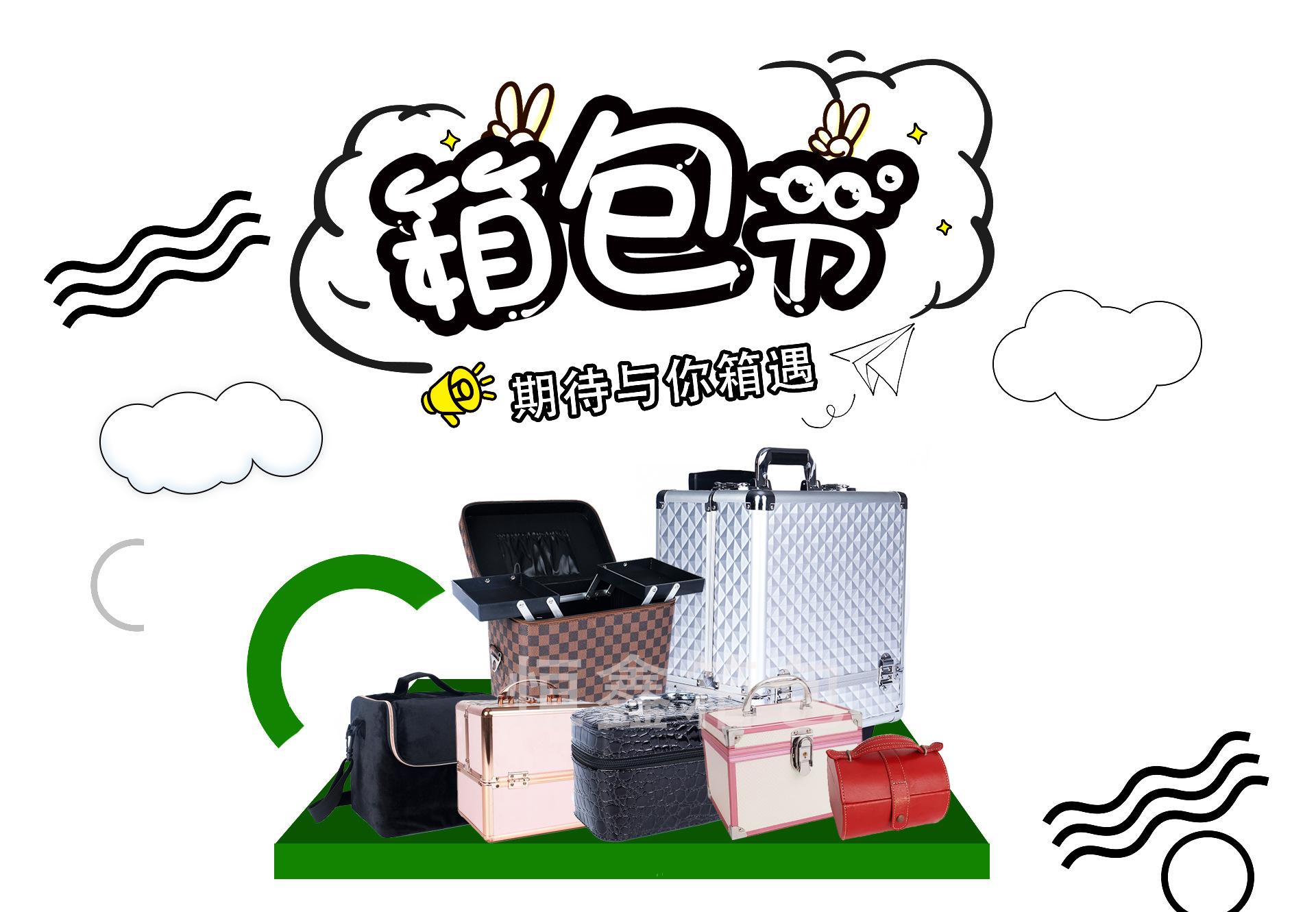 信封化妆箱_01