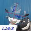 Parabrisas de motocicleta eléctrica parabrisas transparente parabrisas de coche eléctrico parabrisas de scooter para hombre ultra transparente