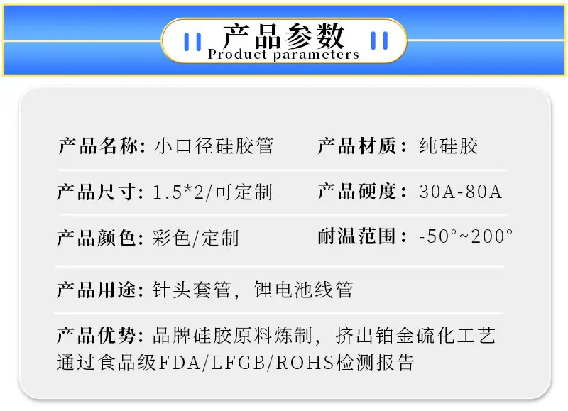 小口径硅胶管_05
