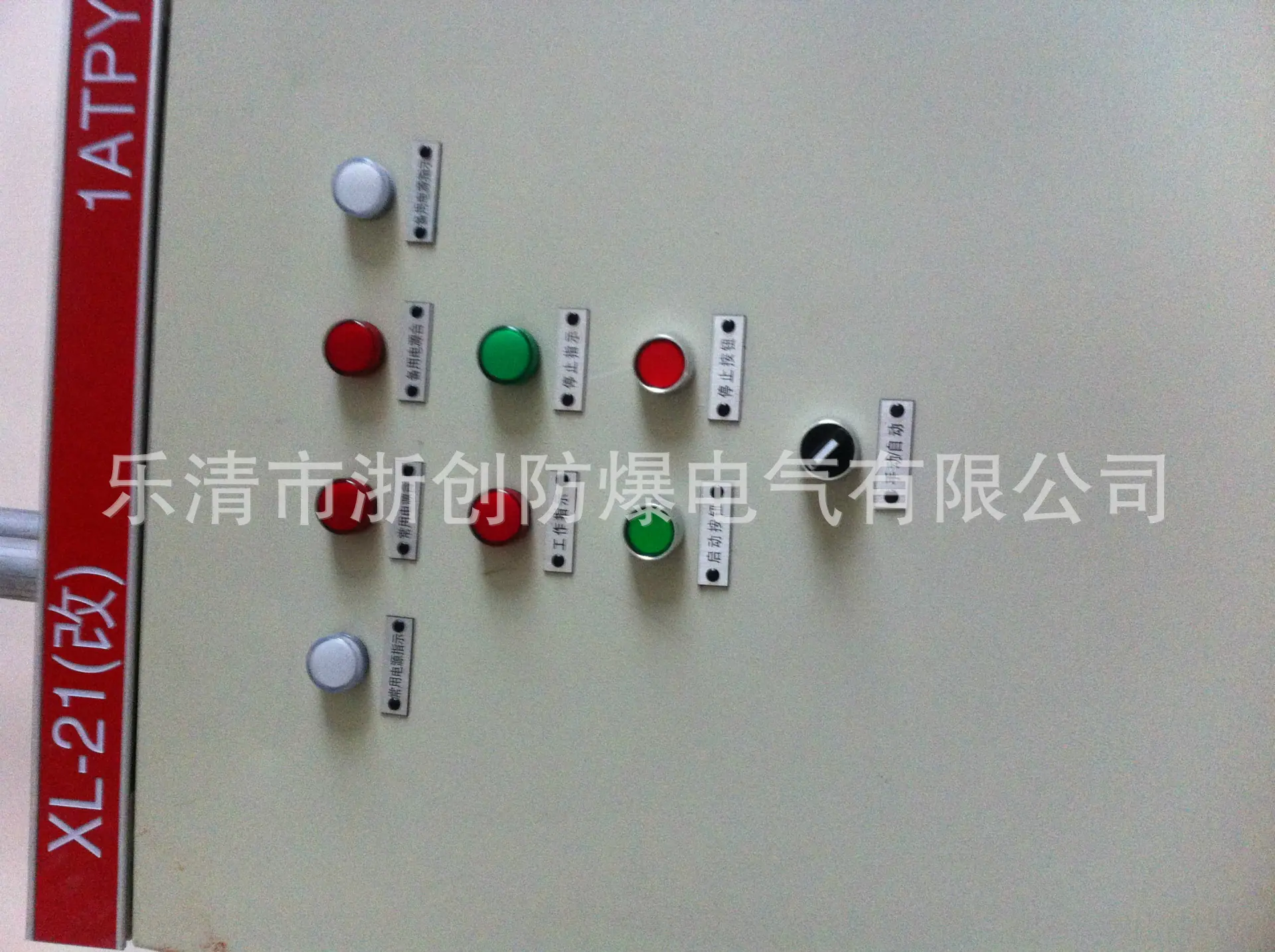 防爆灯具 防爆配电箱大全
