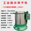 Secador Rotatorio Industrial Deshidratador Galvanoplastia Pequeño Separador de Aceite Desengrasante Ferretería Secador Centrífugo Secado por Centrifugación