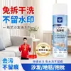 Herramienta mágica para limpiar colchones Huangka, no necesita agua, elimina manchas de orina y manchas de inodoro, removedor de manchas para alfombras, sofás de tela y detergente para limpieza en seco