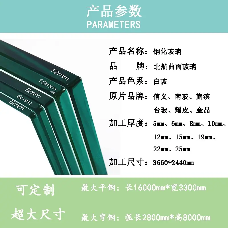 产品参数