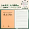 Cuaderno de Posicionamiento Inglés B5 Papel Rayado Cuaderno de Práctica de Inglés Papel para Practicar la Escritura Cuaderno de Dictados Cuaderno de Tareas de Inglés para Estudiantes de Primaria
