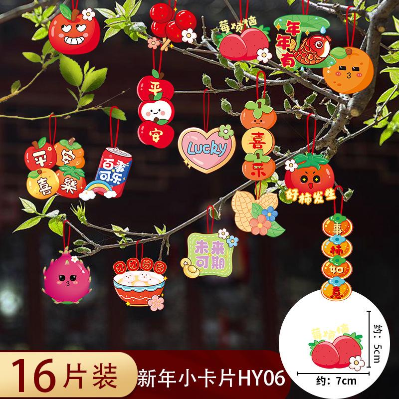 盆景挂饰HY06