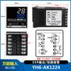 YH6 controlador de temperatura inteligente PID display digital controlador de temperatura automático com comunicação RS485 controlador de temperatura de alta precisão