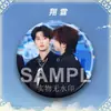 TNT Tuan Xianglin Estrellas Alrededor Frijoles de Amor Yan Haoxiang He Junlin Los Fans Deberían Ayudar Bolso de Dolor Broche Mijo