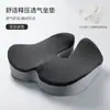 Almofada de Assento de Espuma de Memória para Escritório, Respirável e Adequada para Todas as Estações, Almofada de Suporte para Quadril, Almofada de Assento Curva