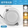 Spot de Teto Embutido LED Luminoso de 360 Graus Guia de Luz 2,5 polegadas Dimmer de Três Cores Luz de Buraco Mudança de Cor de 7 Cores