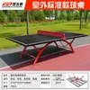 Mesa de Ping Pong Exterior Mesa Estándar SMC Mesa de Juego Estándar Nacional Mesa Mesa Mesa de Ping Pong Integrada Móvil Exterior