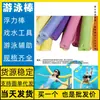 Boia de natação Vara Flutuante Cadeira flutuante Ferramenta auxiliar Zhangzhou Aprender a nadar Auxílios de ensino quentes Piscina interna Rede Vara