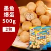 Delicioso Combo de Lula Crocante de Penghu com Cartilagem de Ovo Máquina de Salsicha Grelhada Air Fryer Ingredientes Domésticos Lanches Semiacabados