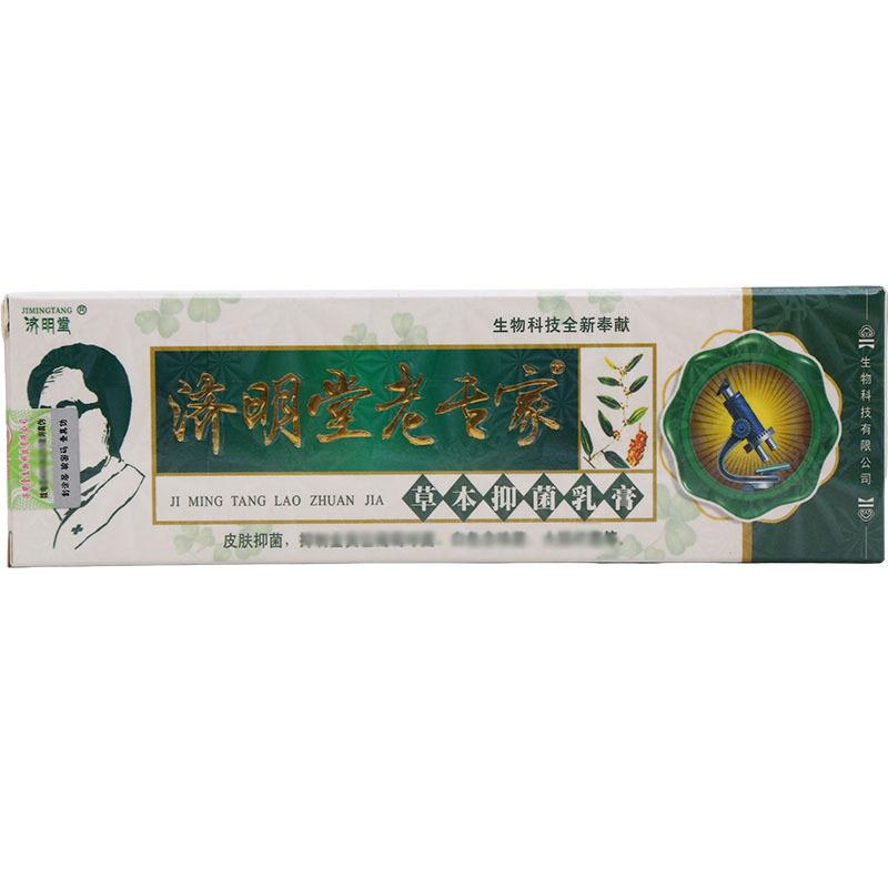 济明堂老专家白底4
